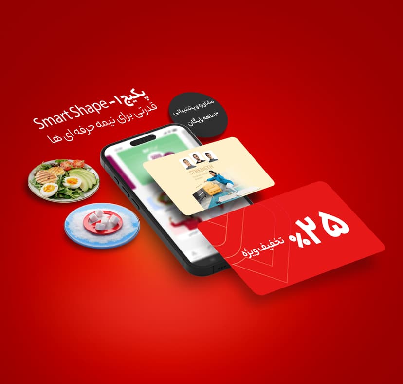 کاهش سایز بدون کاهش وزن