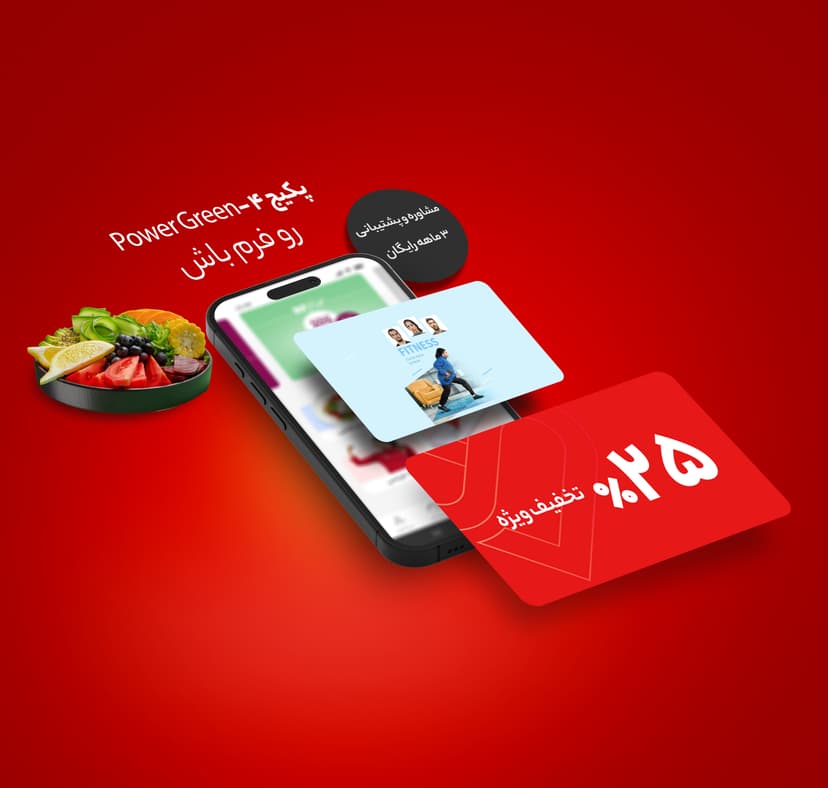 ‫‪عضله‬ ‫سازی ‬‫و‬ ‫فرم‬ ‫دهی ‬‫سبز