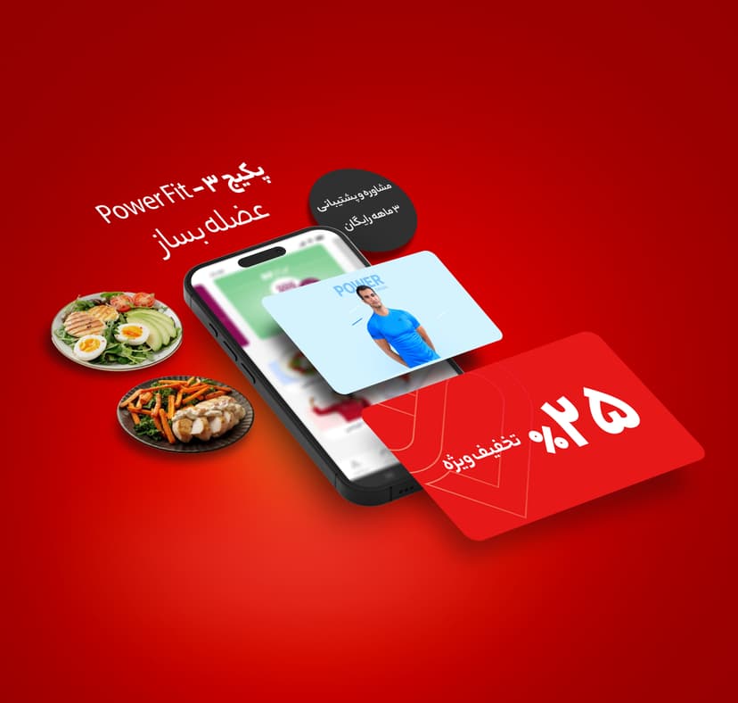 ‫‪‬عضله‬ ‫سازی‬‫ و‬ ‫فرم‬ ‫دهی