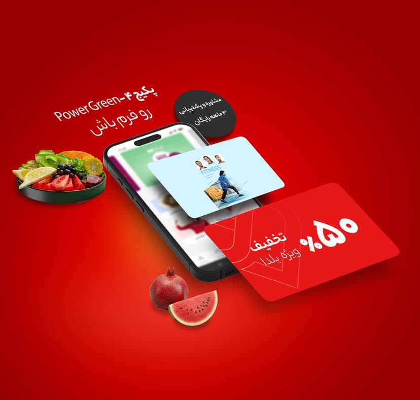 ‫‪عضله‬ ‫سازی ‬‫و‬ ‫فرم‬ ‫دهی ‬‫سبز