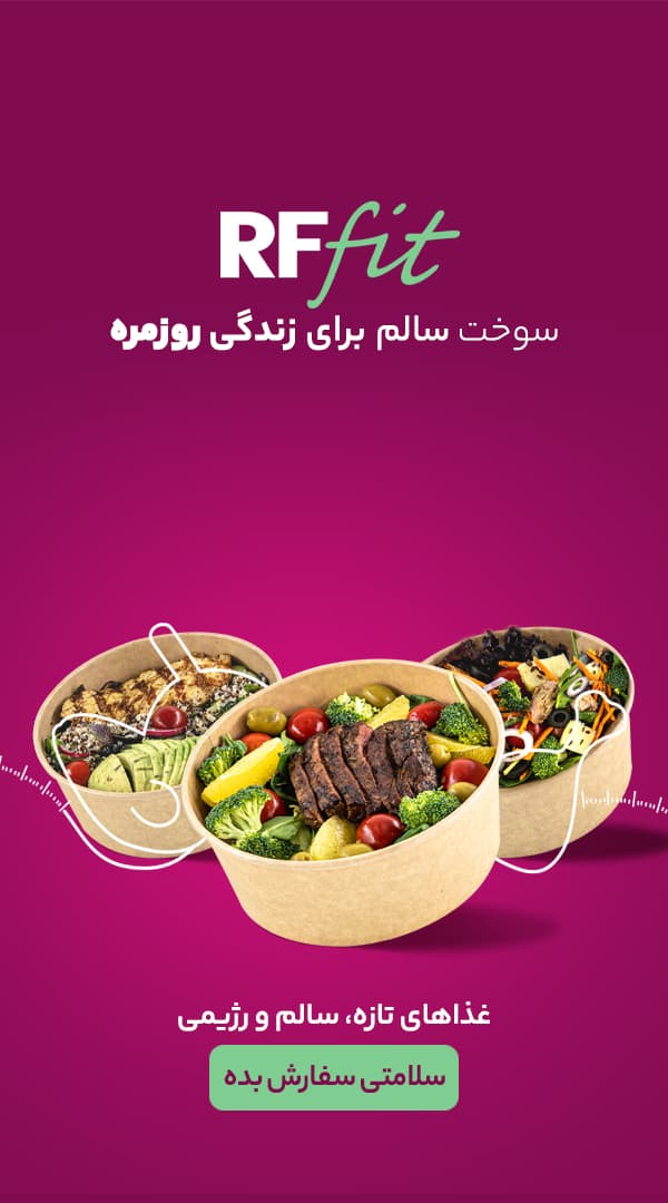 RF Fit Campaign Main Banner