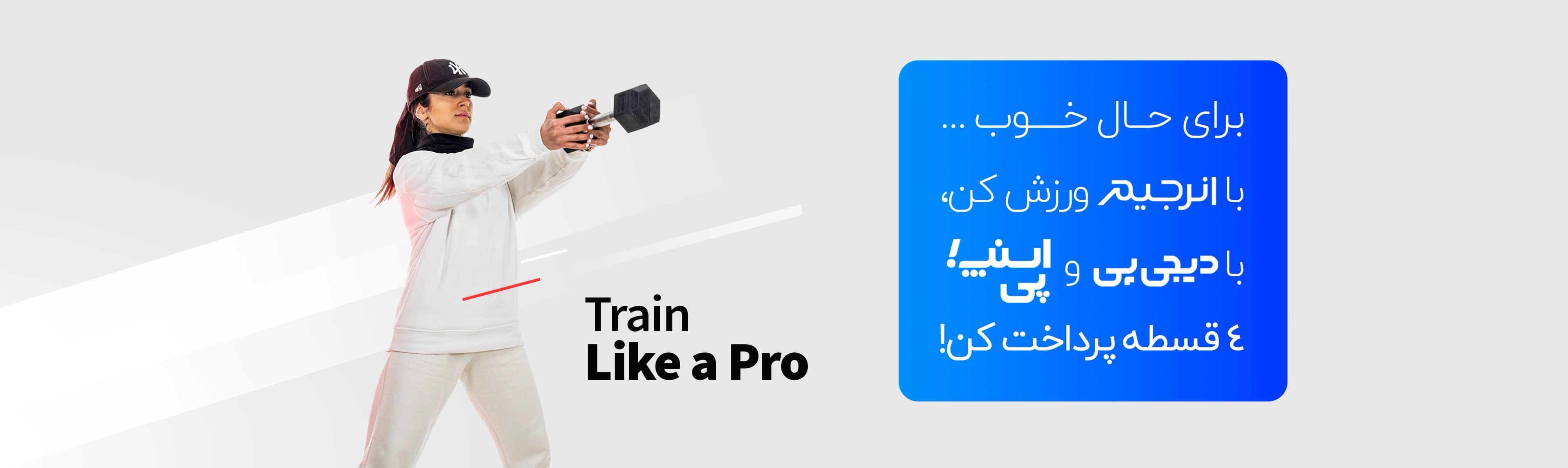 بنر انرجیم